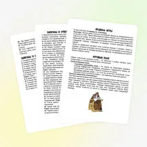 Историческая настольная игра-бродилка 