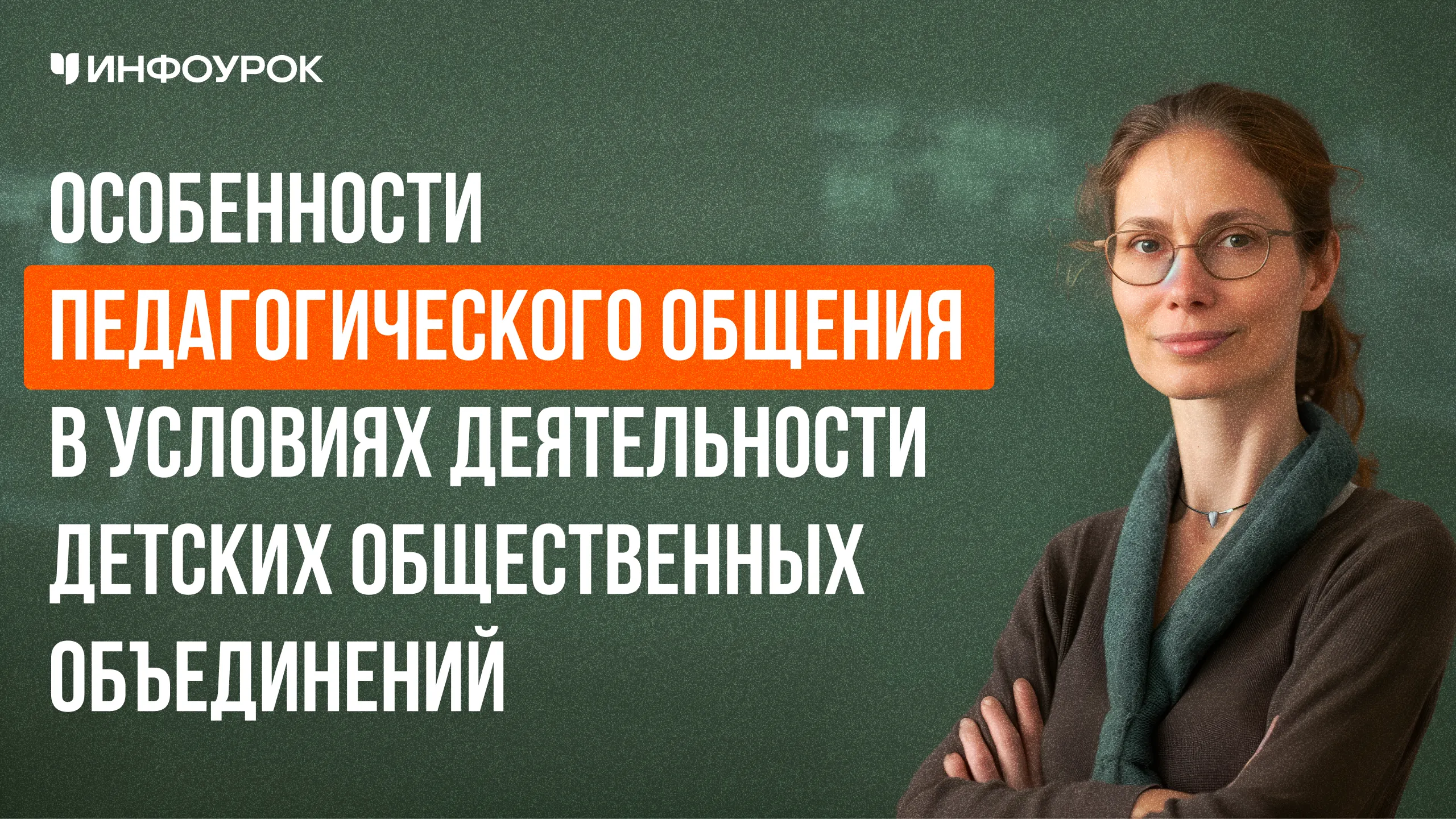 Обложка курса