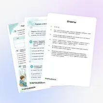 Рабочий лист «Порядок слов в русском предложении»