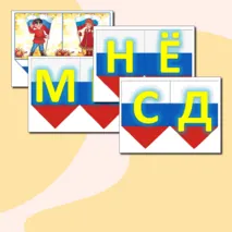 Растяжка 