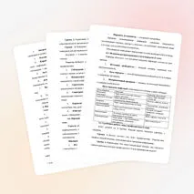 Конспект к уроку ОБЗР на тему 