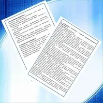 Приложение 3 Проект 