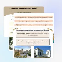 Презентация 