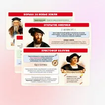 Презентация по истории 