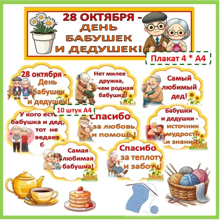 Оформление 