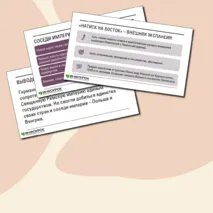 Презентация по Всеобщей истории по теме «Священная Римская империя и её соседи» (6 класс).