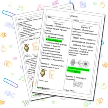 Карточки-пятиминутки по окружающему миру для 3 класса 