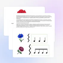 Игра 