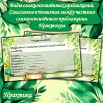 Презентация. Правописание гласных перед -Н- и -НН- в полных и кратких страдательных причастиях. Практикум (7 класс)