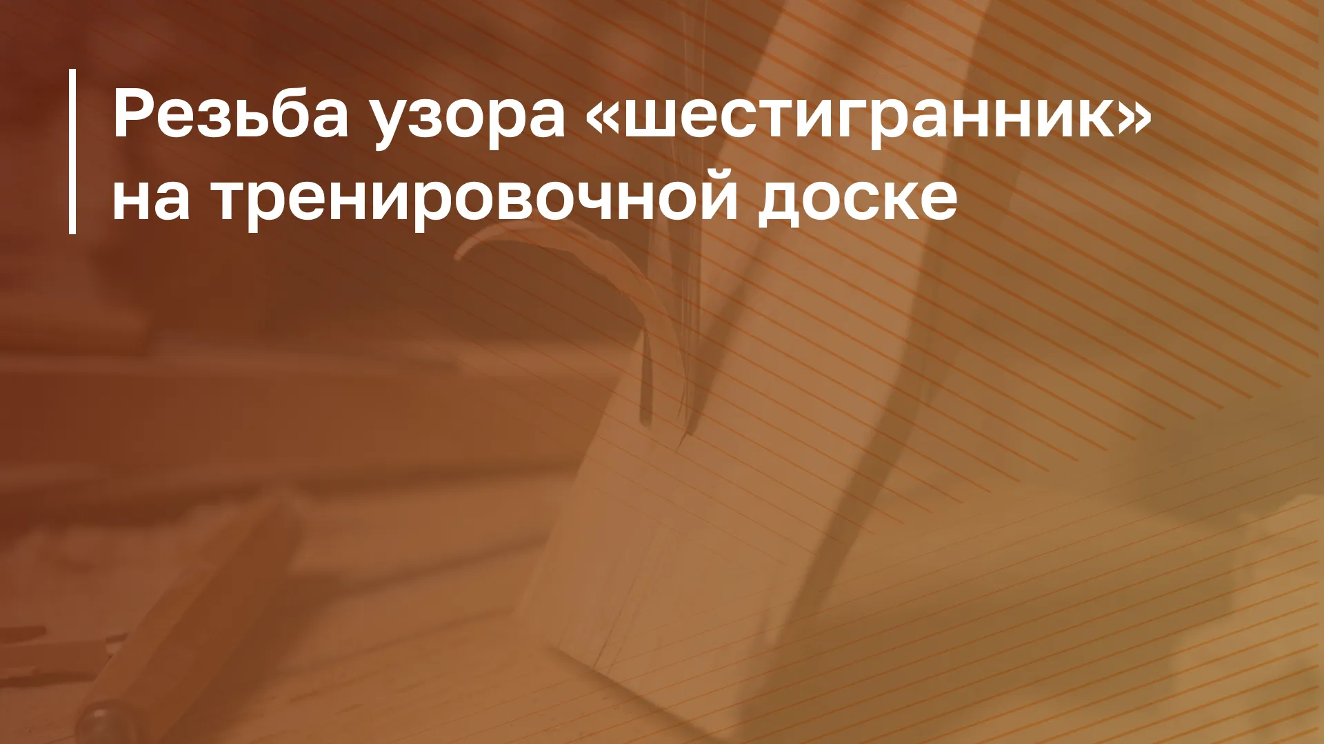 Обложка курса