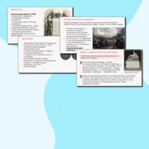 От якобинской диктатуры до установления режима консульства