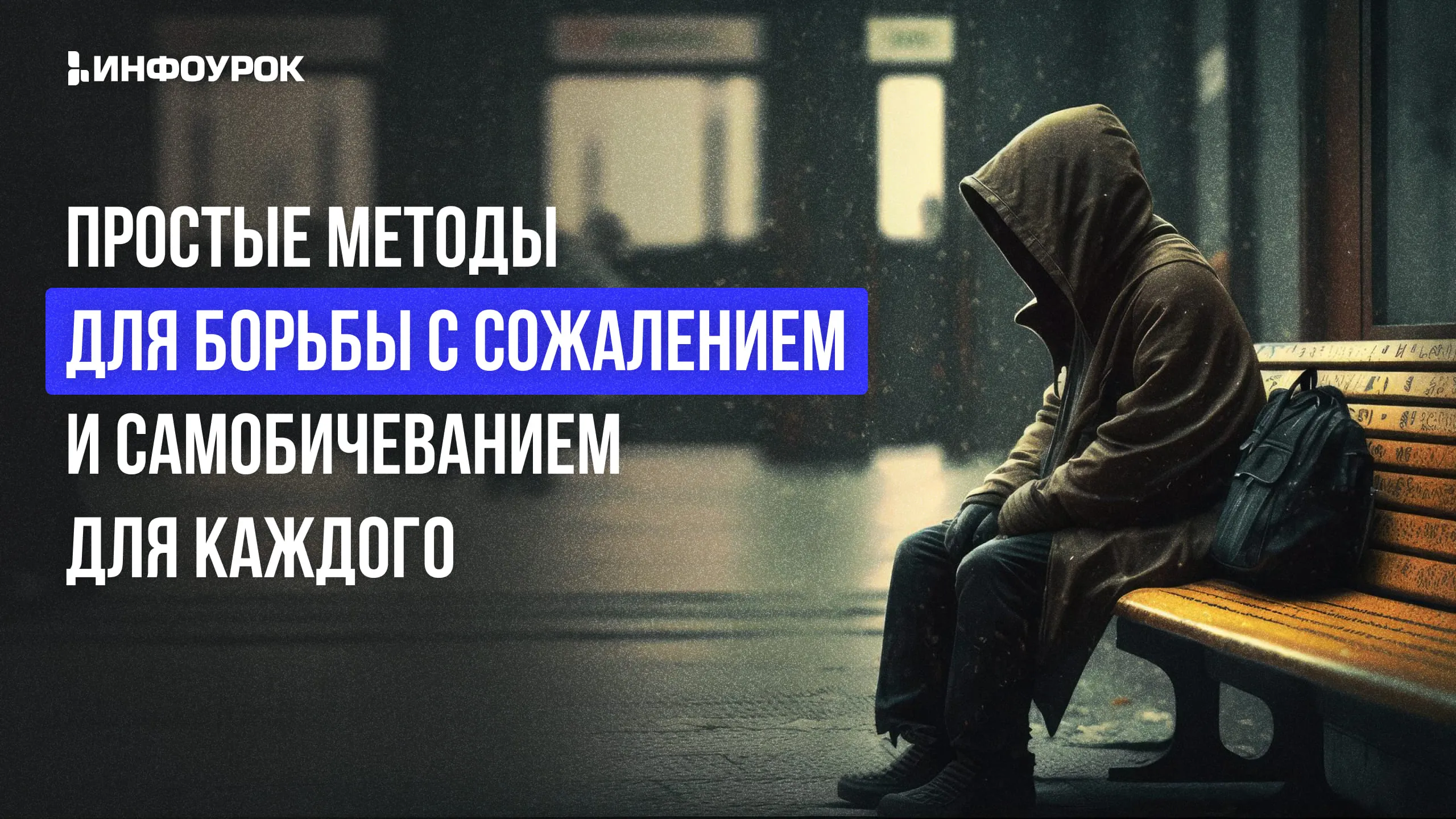 Обложка курса