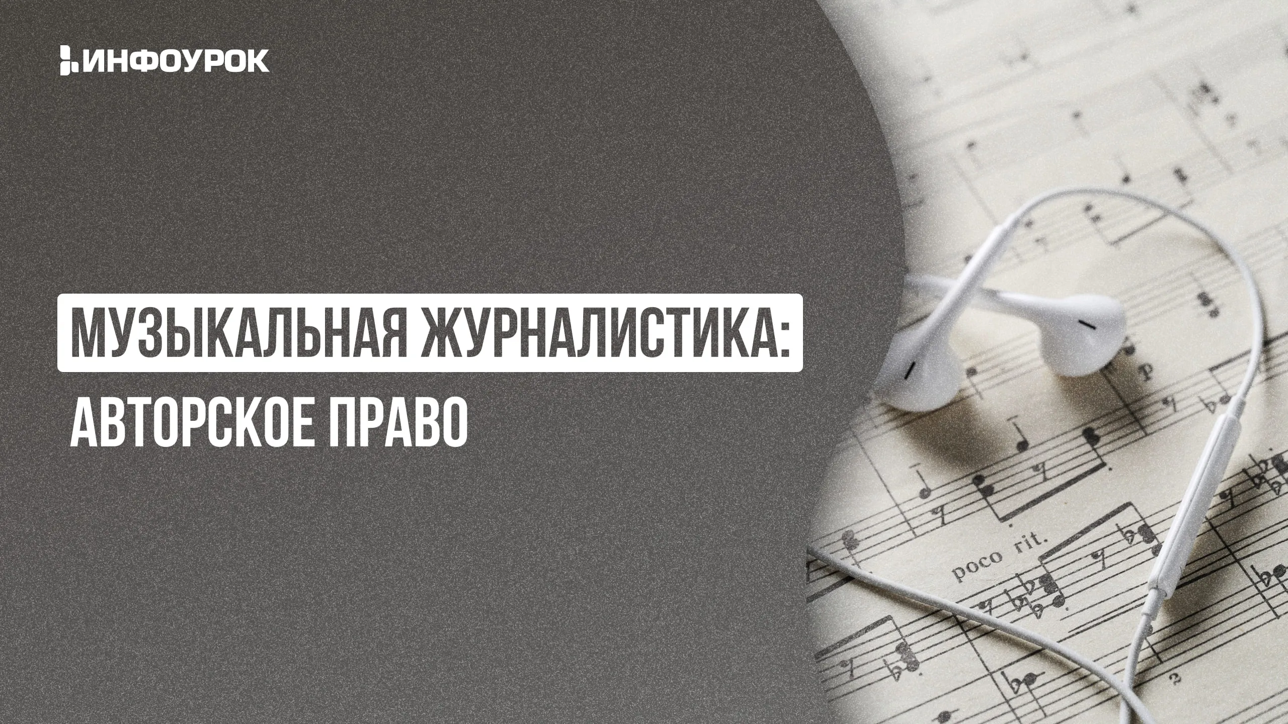 Обложка курса