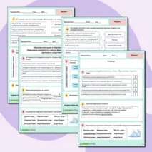 Рабочий лист для урока географии в 7 классе по теме 