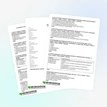 «Сталинградская битва. Начало коренного перелома в ходе войны». Тесты по теме.