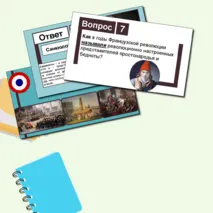 Викторина по теме 