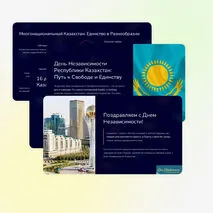 Презентация 