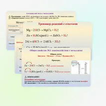 Презентация 