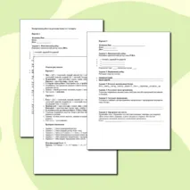 Контрольная работа по русскому языку для 5 класса за I четверть