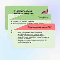 Презентация к уроку ОБЗР «Профилактика неинфекционных заболеваний». 9 класс.