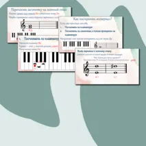Презентация по сольфеджио 