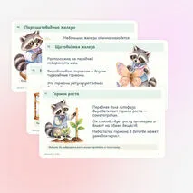 Презентация по биологии «Эндокринная система человека» 9 класс | железы внутренней секреции, гормоны, гомеостаз