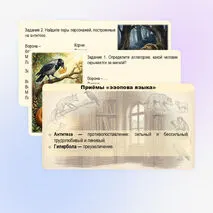 Презентация 