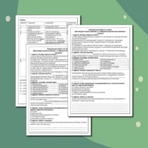 Контрольная работа по географии по темам «Металлургический комплекс» и «Машиностроительный комплекс» 9 класс.