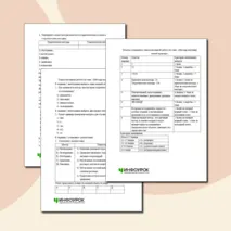 Самостоятельная работа по теме: «Методы изучения живой природы».