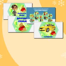 Стендбук по финансовой грамотности 