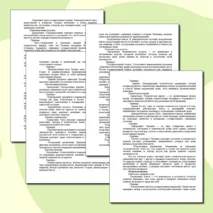 «Конспект урока и рабочий лист по теме «Политика как общественное явление. Функции политики»