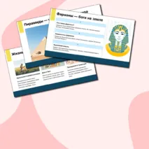 Презентация по истории на тему 
