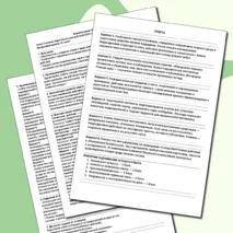 Конспект урока ОБЗР для 10 класса по теме «Основные виды тактических действий войск (тактическая подготовка)».