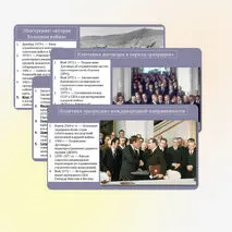 Презентация по Всеобщей истории 11 класс § 15-16. 