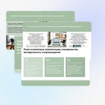 Презентация «Методическое сопровождение в учреждениях дополнительного образования детей»