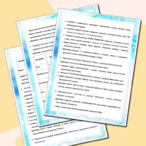 Сравнение размеров текстовых, графических, звуковых и видеофайлов. Практическая работа. Информатика.
