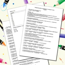 Контрольная работа по литературе для 7 класса за 1 четверть