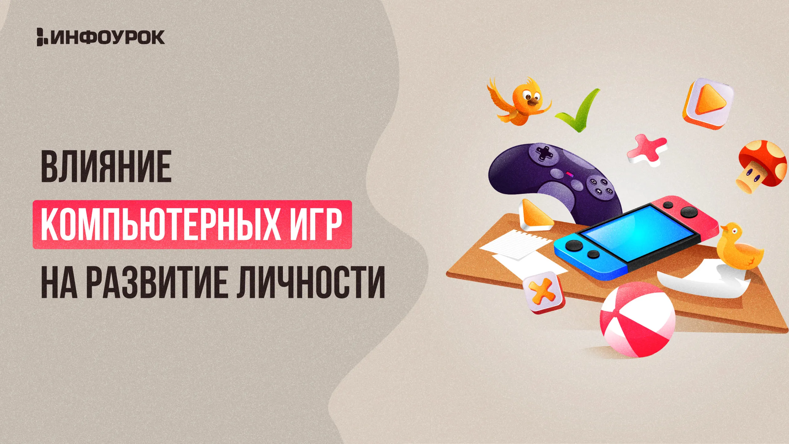Обложка курса