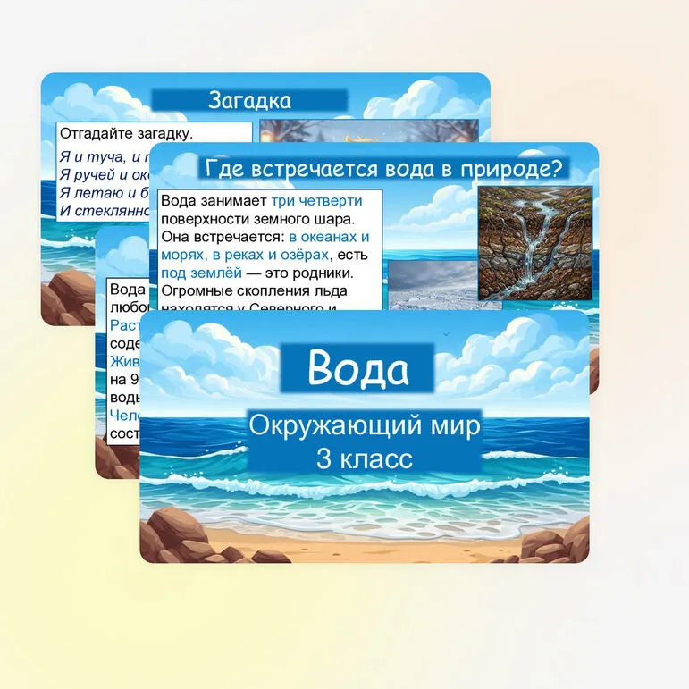 Презентация 