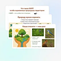 Презентация для начальной школы по предмету 
