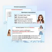 Презентация «Итоговое сочинение - 2027» Готовимся к написанию итогового сочинения.