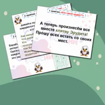 Презентация к треку 