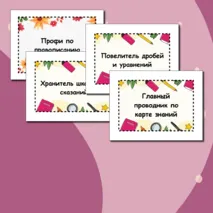 Бейджи к празднику 