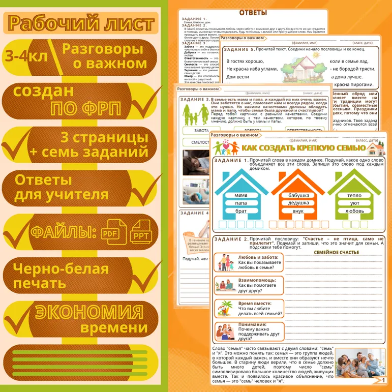 Рабочий лист 