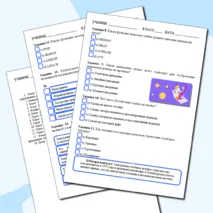 Рабочий лист по информатике на тему 