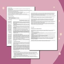 Конспект по всеобщей истории «Тридцатилетняя война. Вестфальский мир» 7 класс