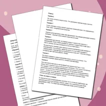 Лабораторная работа «Обнаружение неорганических и органических веществ в растении»