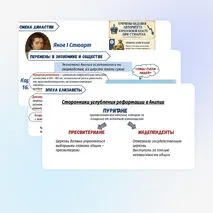 Презентация по истории Нового времени 