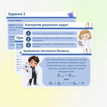Презентация 