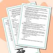 Лабораторная работа 